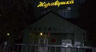 Гостиница Журавушка Нижневартовск  Двухместный номер с 2 отдельными кроватями-26